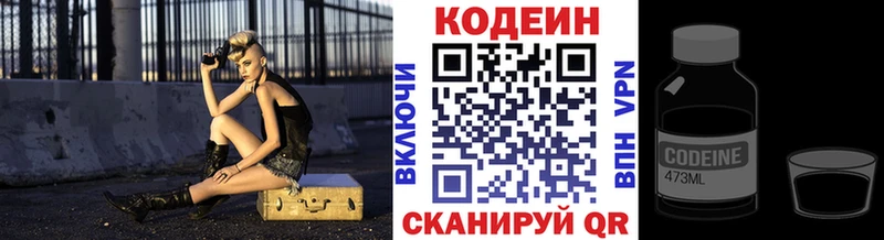 Кодеин напиток Lean (лин)  купить наркоту  Катайск 