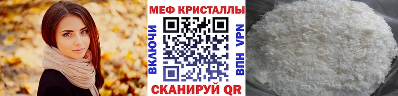 Меф мяу мяу  Катайск 