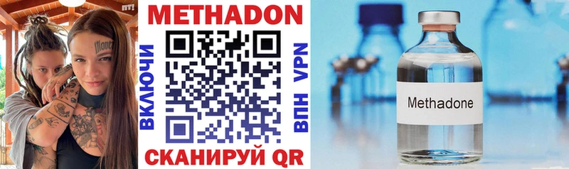 Метадон кристалл  даркнет сайт  сайты даркнета Telegram  Катайск 